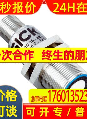 SICK西克超声波传感器UD18-22CC242 UD18-22CC241 UD18-22CC221