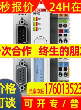 BX8000-0000  全新BECKHOFF倍福PLC模块供应议价销售