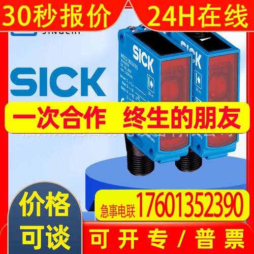 sick西克WSE12-3N2431光电开关传感器WTB2S-2P3275S37议价