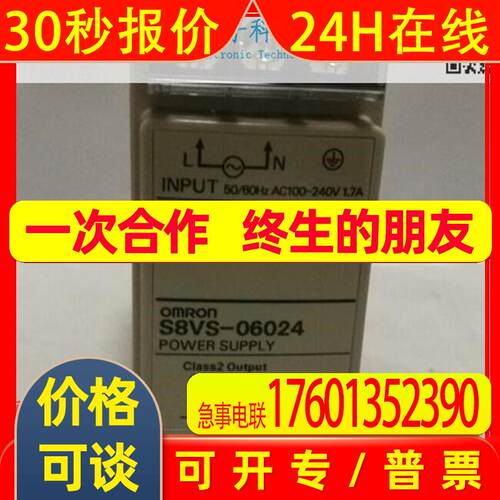 S8VS-06024 光电传感器 S8VS-06024 工作温度 有效量程