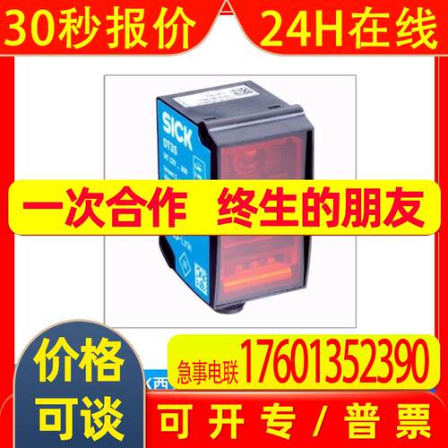 1025250 DME5000-213 德国SICK西克 激光距离传感器
