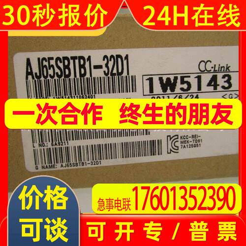 CC-Link模块AJ65SBTB2N-8A 18R 16R 8S 16S 输入/输出