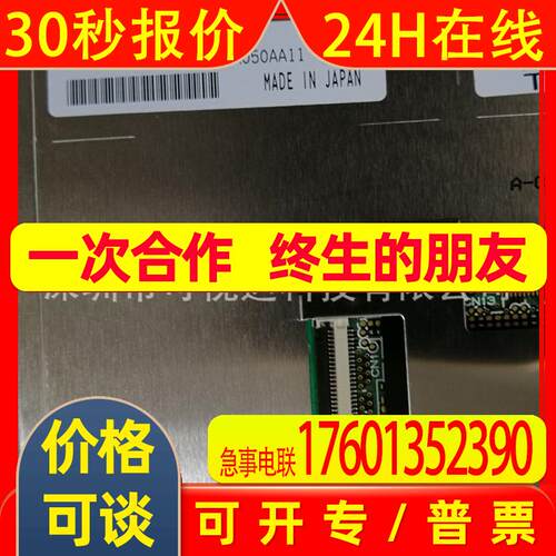 日本5寸11 分辨率640*640 LED显示屏 AA050AA11
