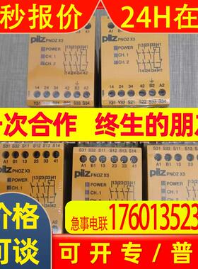 784135 Pilz皮尔兹安全继电器大量库存实物拍摄议价出售