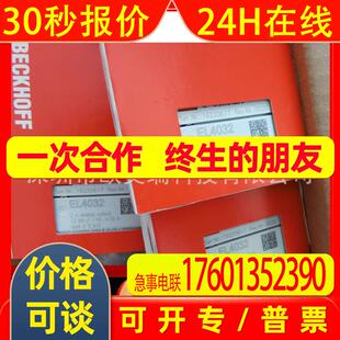 倍福模块EL1809 EL2809 EL9100 EL9410 ES9410全新原装当天发货