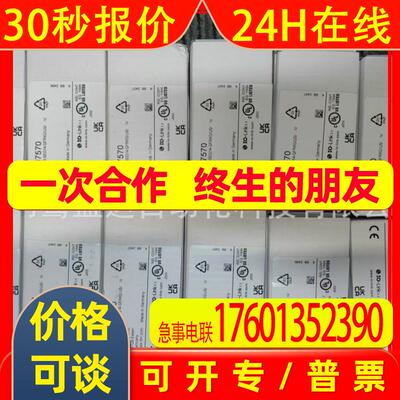 IFM 全新原装  易福门  PN7570