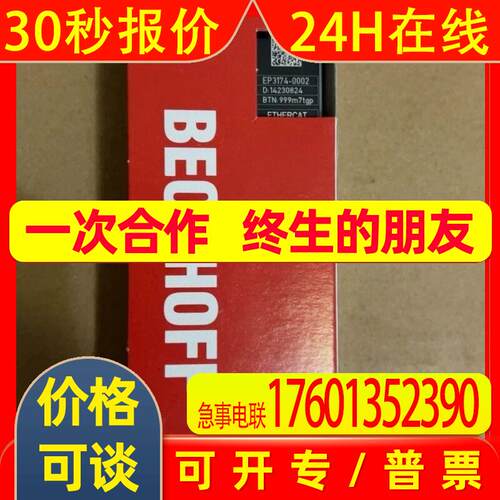 EP3174-0002倍福BECKHOFF工业自动化PLC模块全新原装议价销售