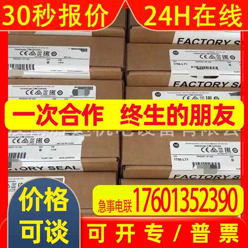 1761-NET-AIC AB模块 罗克韦尔 PLC模块 1761NETAIC 供应