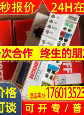 BC9000  BC9020  全新德国BECKHOFF倍福PLC模块供应议价