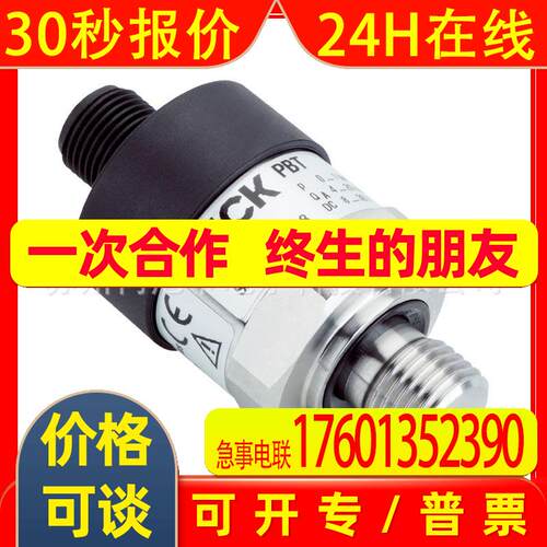 SICK西克压力传感器PBT-RM040SG1SSNAMA0Z-RM1X0SR1SS0AMA0Z
