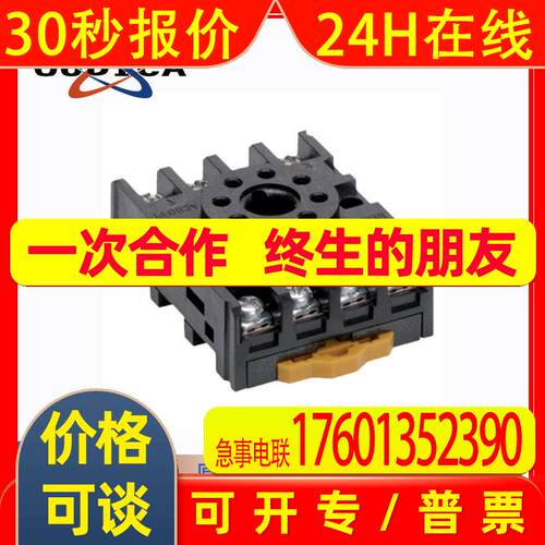 (日本)继电器座子PF113A-E原装带底座电磁直流电机