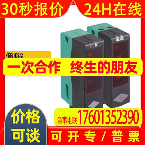 原装P+F光电开关LD28/LV28-LAS-F1-Z/47/76a/116对射型光电传感器