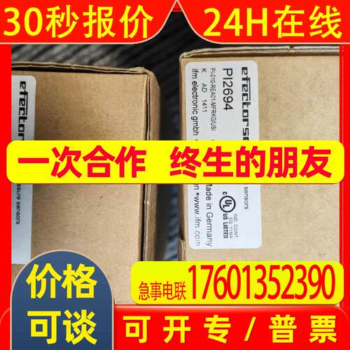 IFM易福门压力传感器PI2694