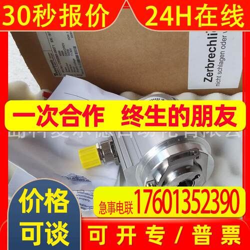 TRelectronic Art.No:CMS58M-00071 TR/帝尔编码器