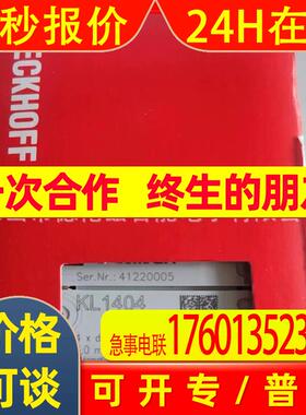 KL1404  KL2521倍福/BECKHOFF模块全新包装议价