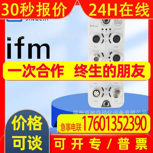 AL1301 AL1302 AL1303 AL1320  德国IFM易福门 询价