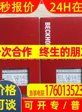 el1804   el1814倍福/BECKHOFF模块 全新包装优惠议价