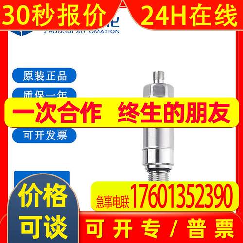 易福门IFM电导式电导率传感器 LDL101