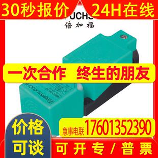 倍加福(PEPPERL+FUCHS)NBB15-U1-E2电感式传感器(194767)