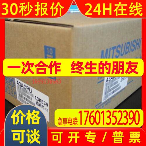 MITSUBISHI原装A系列PLC模块A2ASCPU