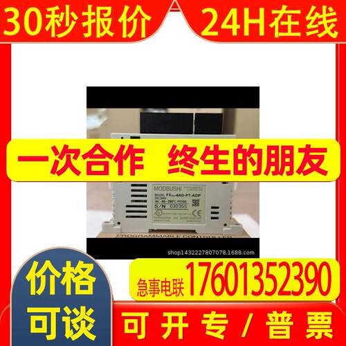 全新原装模块FX3U-ENET-L FX3U-ENET-ADP FX3S/FX3G-CNV-ADP