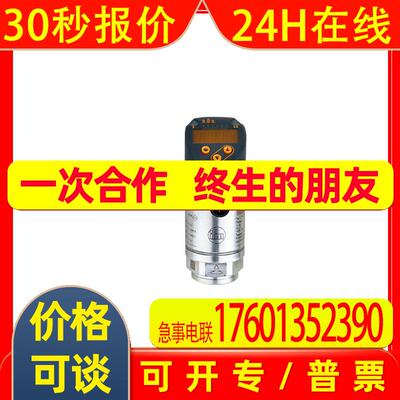 IFM PN7299 PN7370 PN7392 PN7512 PN7514 PN7515 PN7560 PN7570