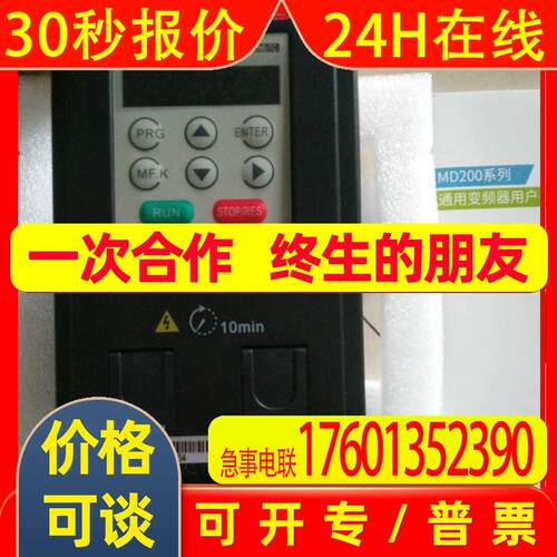 供应汇川变频器MD200S0.4B   单项220V 全新原装质保一年
