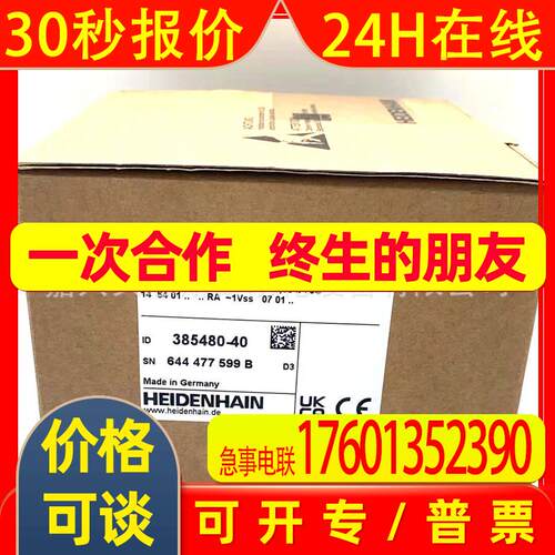 ERN480 2048 27S12-03 ID385480-40海德汉原装1Vss旋转编码器