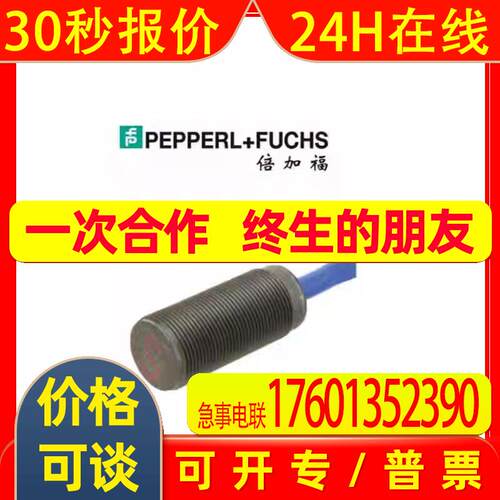 德国P+F进口电感式传感器NJ8-18GK-SN-10M原装