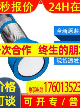 UM30-214115西克sick超声波传感器圆柱形6037672全新原装询价