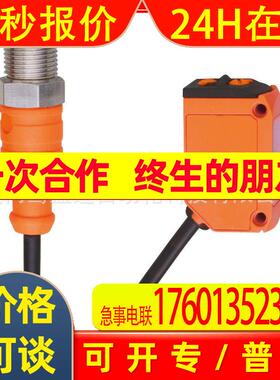 IFM易福门传感器对射式传感器O6S201 O6E201