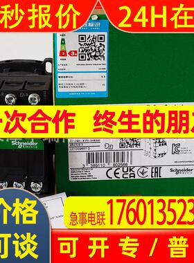 LC1D交流接触器LC1D096M7三极接触器9A  AC220V环形端子LC1D096M7