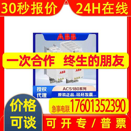 ABB变频器 ACS180系列单相ACS180-04N-03A7-1