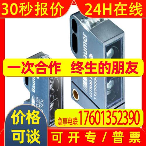 销售原装全新堡盟接近开关IFFM 08N3703/O2S35L