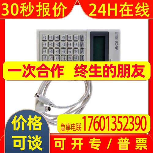 连接线缆FX-16E-150CAB FX-16E系列FX-20P-CADP FX-A32E系列议价