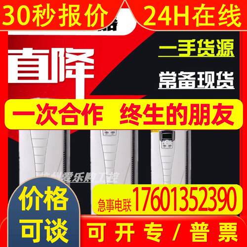 全新原装ABB变频器ACS550 ACS550-01-031 38 45 59 72 87 12-4