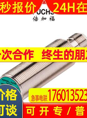 NCB8-18GM40-N0-V1倍加福NAMUR电感式接近开关(70133059)