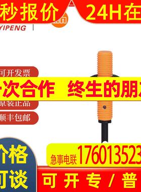 易福门IFM电感式接近开关 IE5103