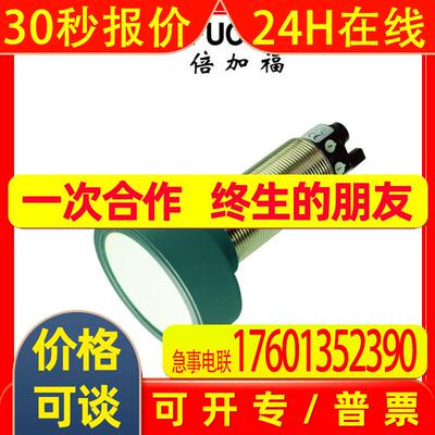 (238378) UC6000-30GM70-2E2R2-V15 倍加福超声波传感器