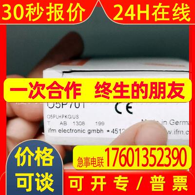 IFM易福门全新原装O5P701 05P701
