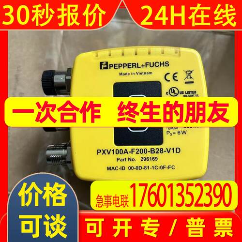 德国P+F进口视觉传感器PXV100A-F200-B28-V1D原装