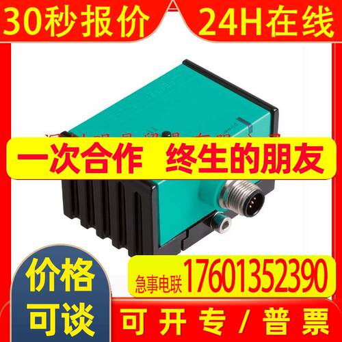 INY360D-F99-2U2E2-5M德国P+F原装倾角传感器