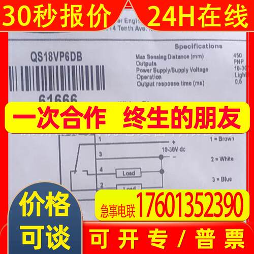 BANNER美国邦纳QS18VN6DB QS18VP6DB光电开关 原装