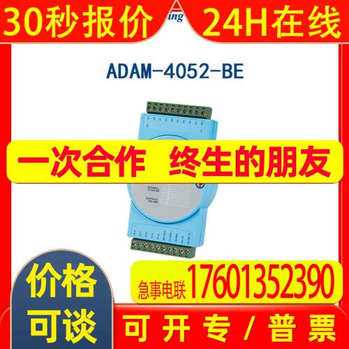 研华ADAM-4052-BE8路隔离数字输入模块电压5000VRMS工业自动化