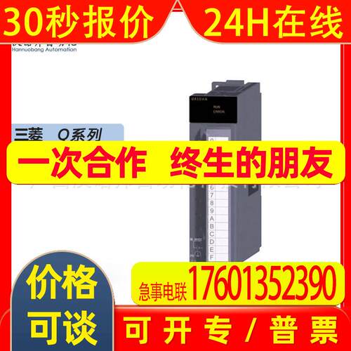 Q68CT 原装 库存全新/Q系列输入模块