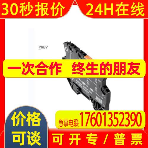 WEIDMULLER 1064980000 电子产品VSSC6 RS485