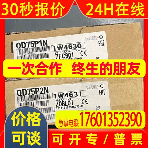 QD75P1N 模块全新原装议价