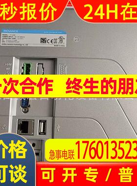 ITS7100E汇川INOVANCE 工业级触摸屏适合工业改造全新议价