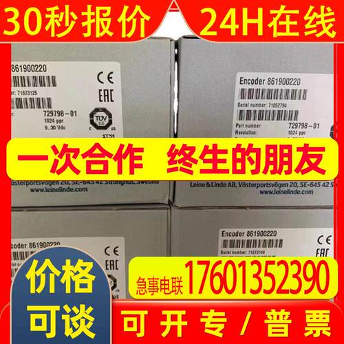 全新861107455-2048莱纳林德LEINE+LINDE编码器RHA608 549856-01