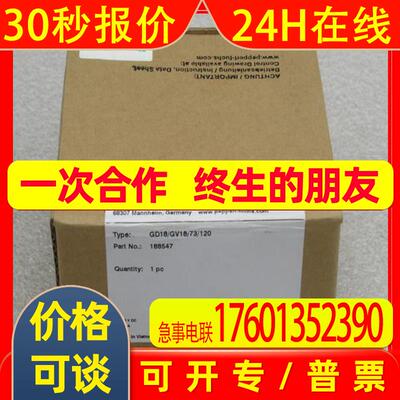 *销售*全新倍加福P+F传感器 GD18/GV18/73/120 188547